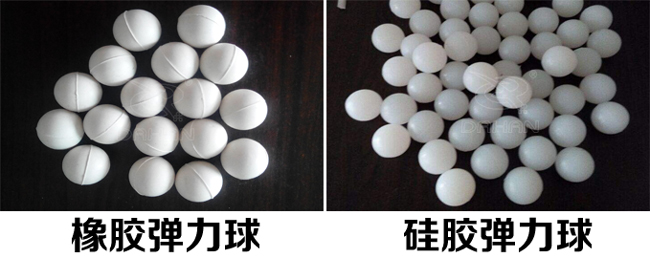 振動篩彈跳球分類：橡膠彈力球，硅膠彈力球