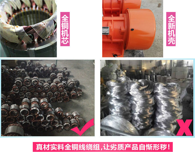 YZS振動電機廠家承諾該產(chǎn)品采用：全銅機芯。全新機殼。真材實料全銅線繞組。