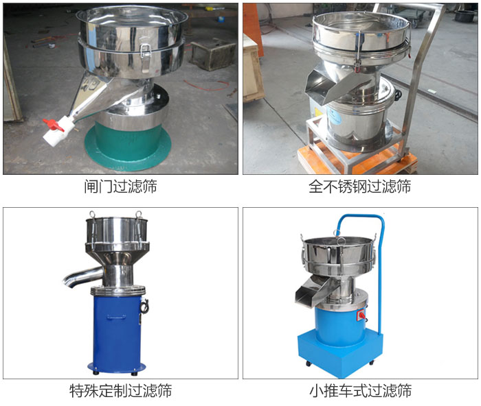450型過濾篩定制類：閥門過濾篩，全不銹鋼過濾篩，特殊定制過濾篩，小推車式過濾篩。