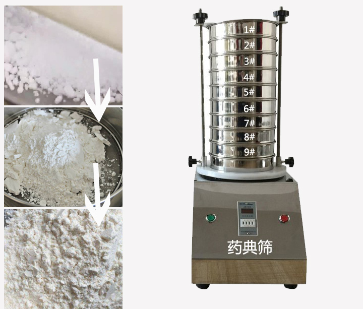 藥典篩用于中藥、西藥、生產(chǎn)制劑廠家或藥典單位等。
