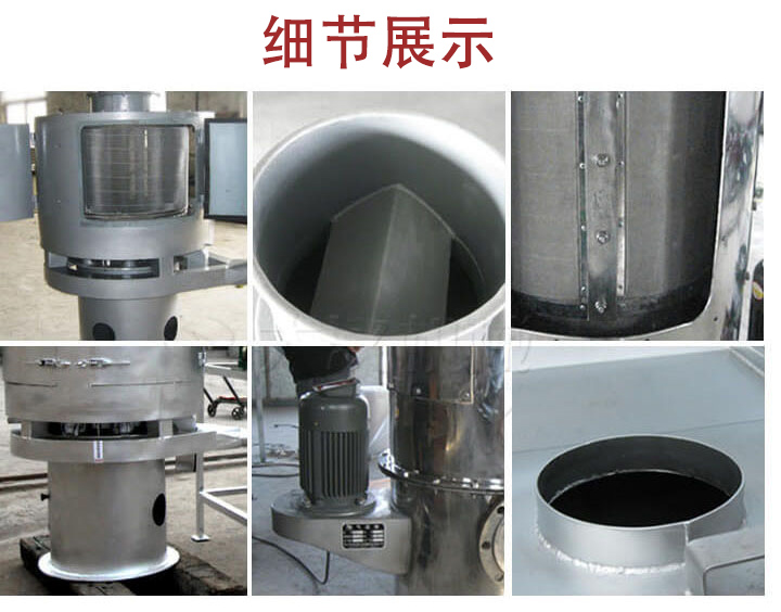 氣流篩主要結(jié)構(gòu)展示：篩網(wǎng)，底座，電機(jī)，進(jìn)料口展示。