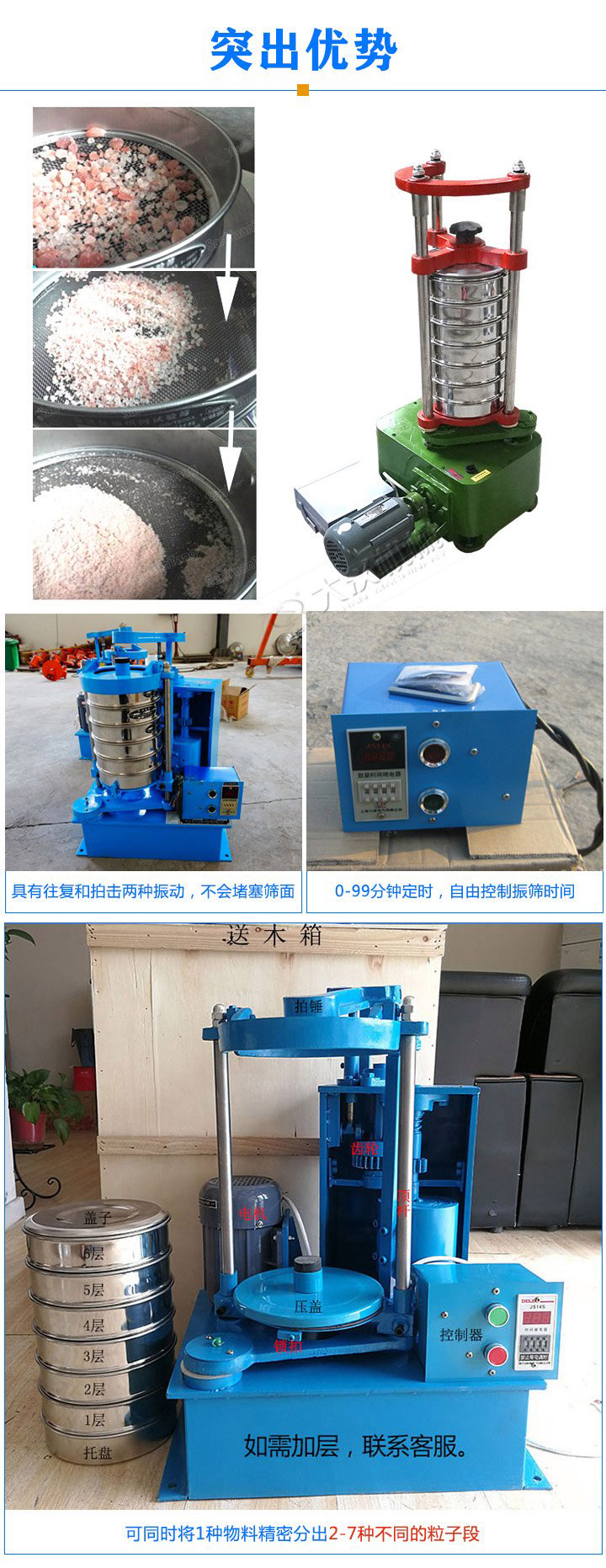 標(biāo)準(zhǔn)振篩機(jī)可定制生產(chǎn)，專業(yè)工程師量身設(shè)計，提供全套報價，免費到廠試機(jī)考察。