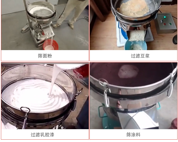 450過濾篩適用范圍：采礦，火力發(fā)電，化工，冶金，建筑，糧食等。