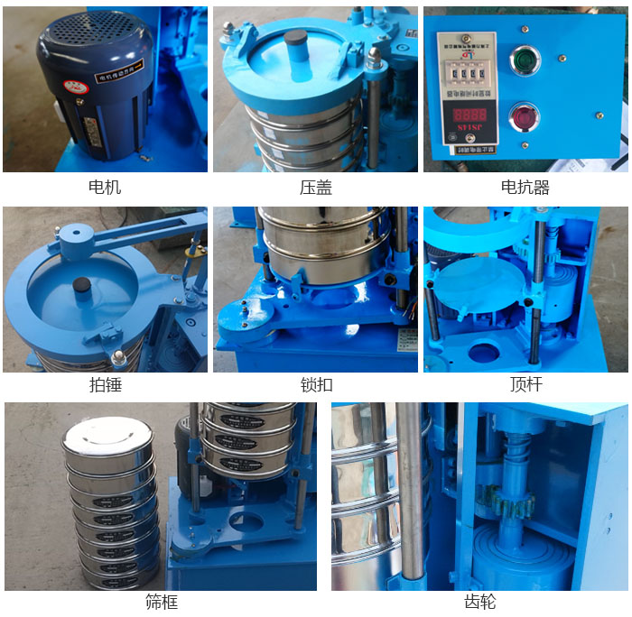 拍擊篩結(jié)構(gòu)：電機(jī)，壓蓋，電抗器，頂桿，鎖扣，拍錘等。