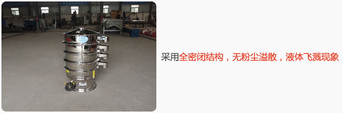 采用全密閉結構，無粉塵溢散，液體飛濺現(xiàn)象
