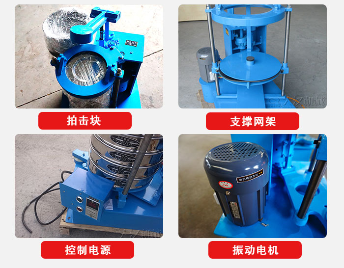 拍擊篩結(jié)構(gòu)部件：機座，篩具，與傳動器機構(gòu)等。