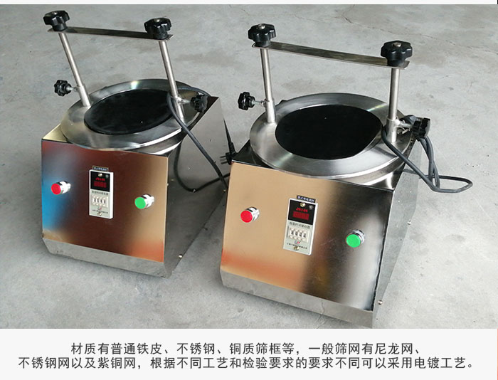 標準試驗篩材質(zhì)主要以不銹鋼為止，為了防止一些化工產(chǎn)品于其發(fā)生反應。