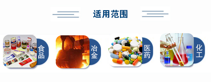 不銹鋼試驗(yàn)篩適用范圍：食品、冶金、醫(yī)藥、化工