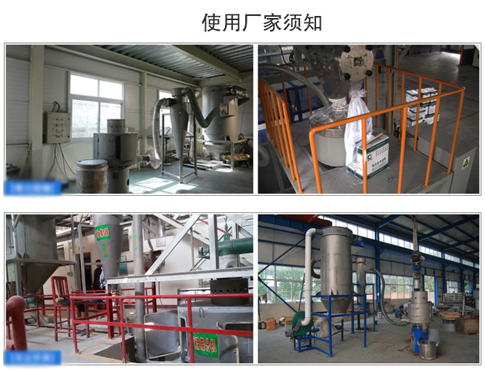 氣流篩粉機(jī)篩分場(chǎng)地：面粉篩分廠，化工原料篩分，橡膠材質(zhì)篩分等。