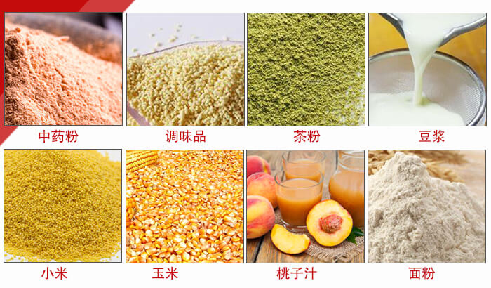 食品振動篩多用于：中藥粉，調味品，茶粉，豆?jié){，小米等物料。